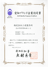 Aichi Quality Company